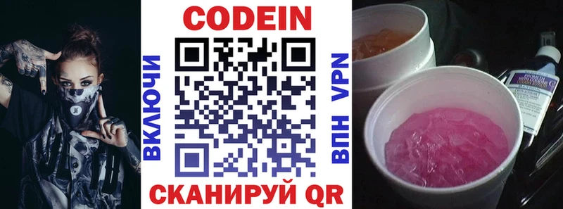 Кодеин Purple Drank  omg ONION  Юхнов 